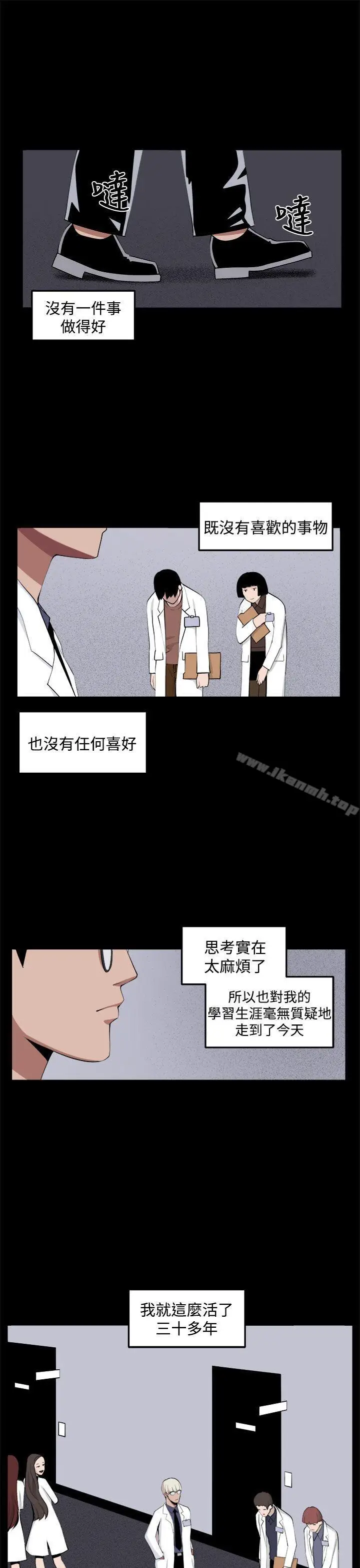 漫画《圈套》第32话第3张图