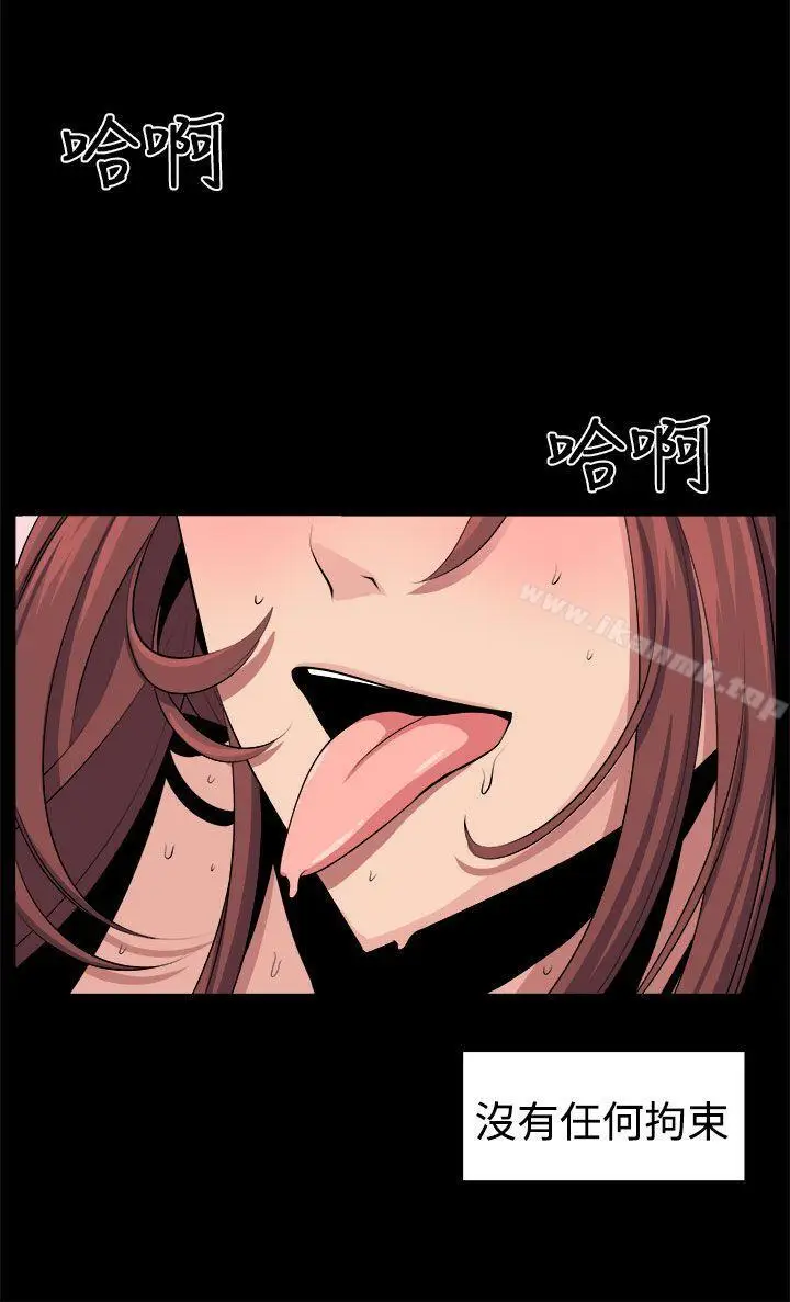 漫画《圈套》第32话第30张图