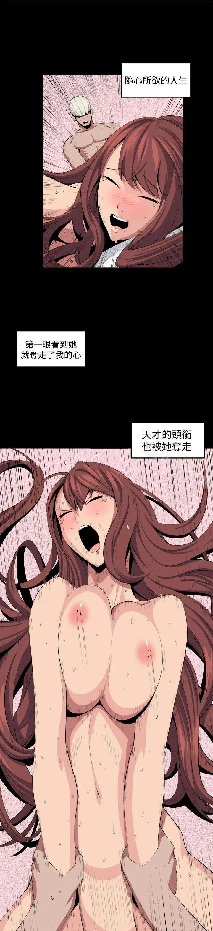 漫画《圈套》第32话第33张图