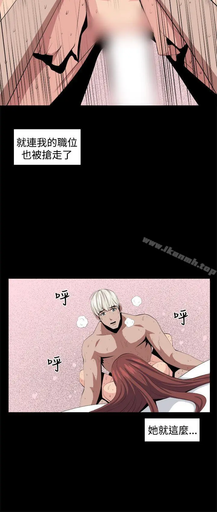漫画《圈套》第32话第34张图