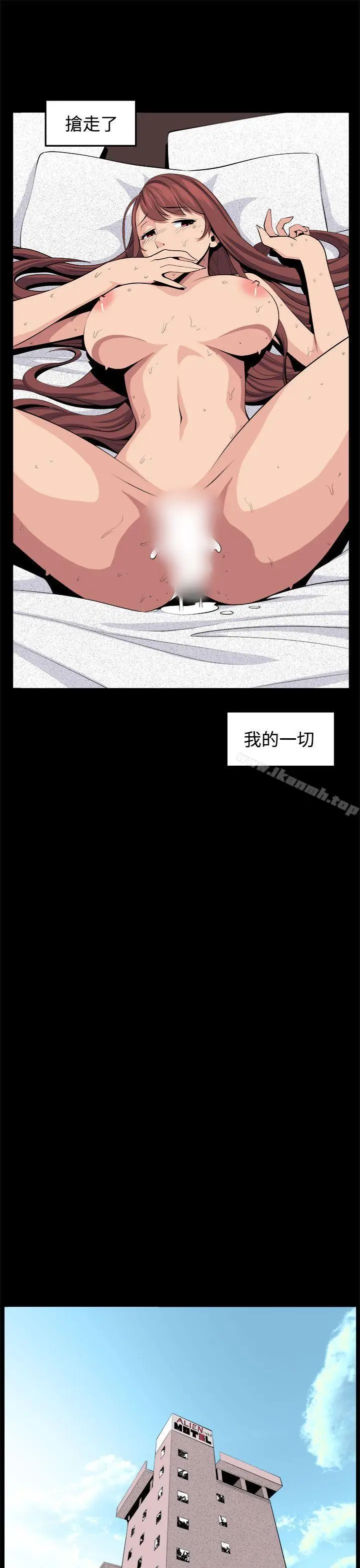 漫画《圈套》第32话第35张图