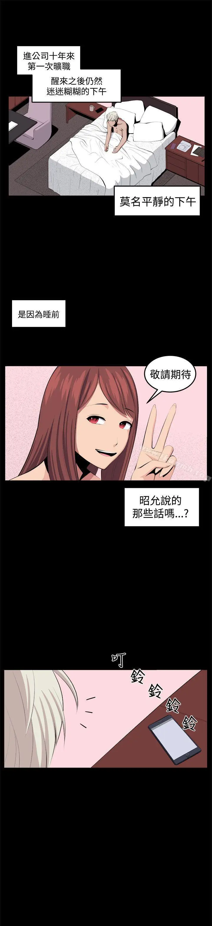 漫画《圈套》第32话第37张图