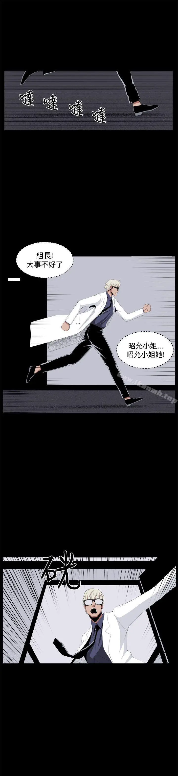 漫画《圈套》第32话第39张图