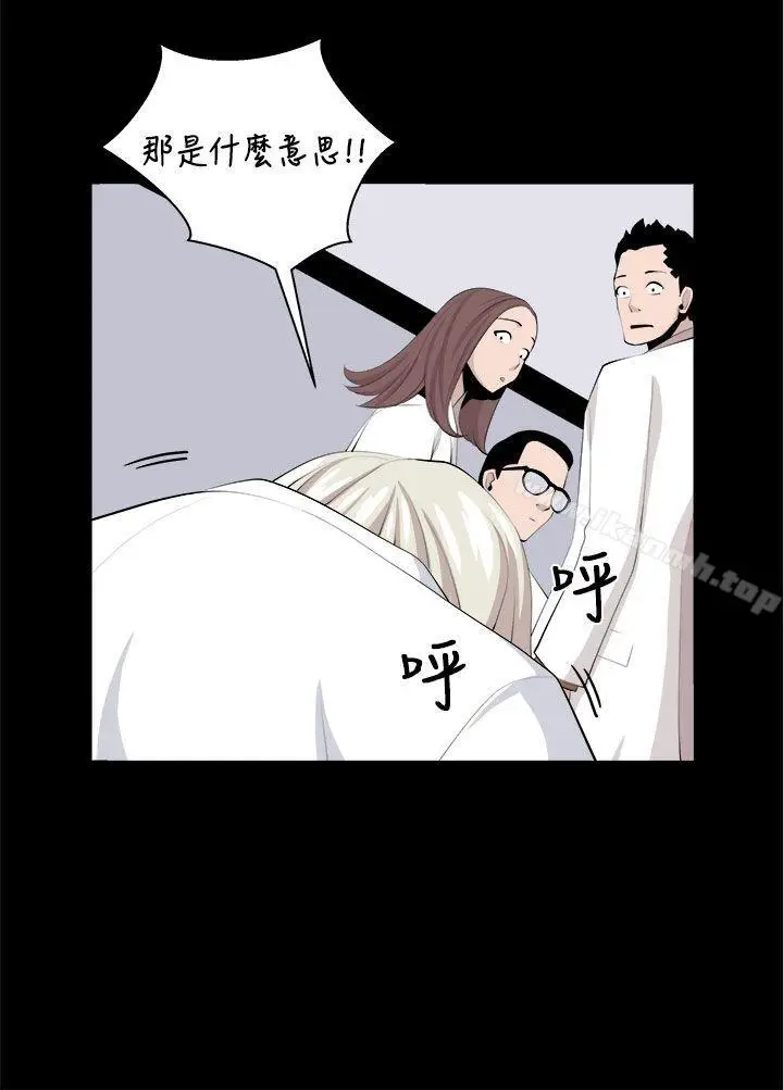 漫画《圈套》第32话第40张图