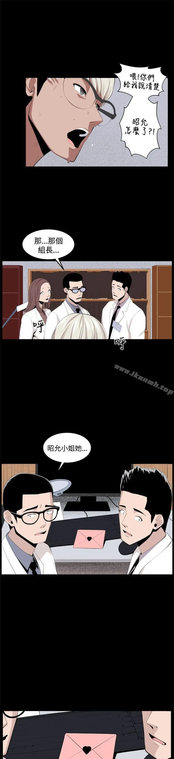 漫画《圈套》第32话第41张图