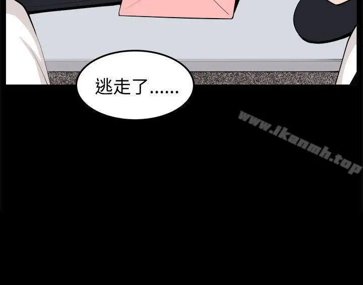 漫画《圈套》第32话第42张图
