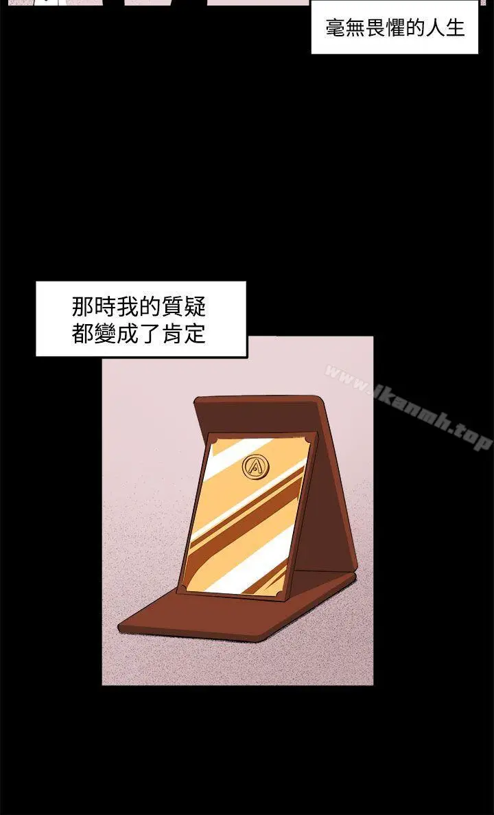 漫画《圈套》第32话第6张图