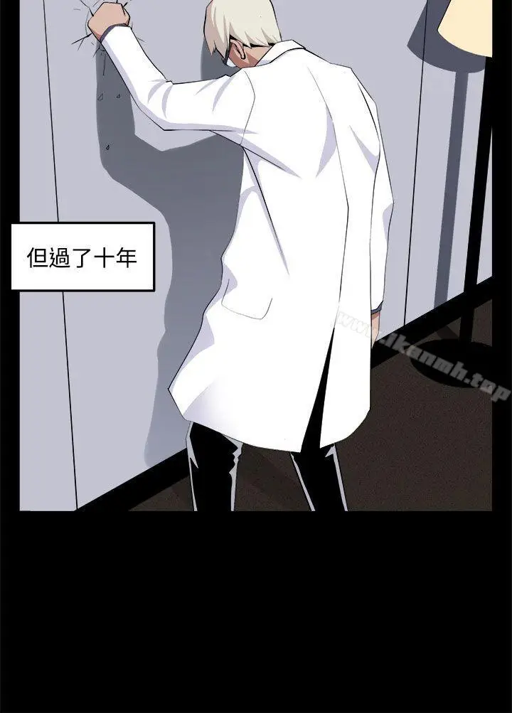 漫画《圈套》第32话第8张图