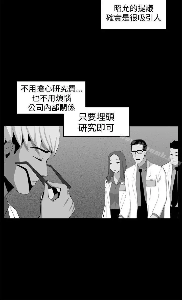 漫画《圈套》第33话第10张图