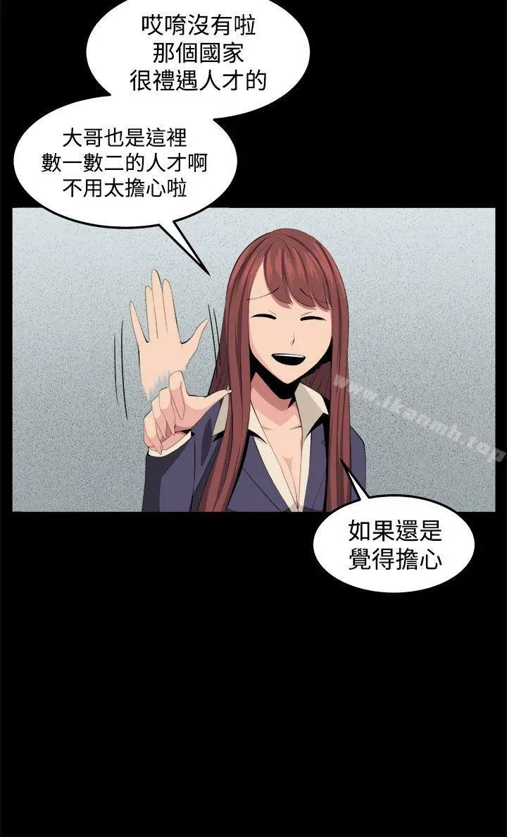 漫画《圈套》第33话第12张图