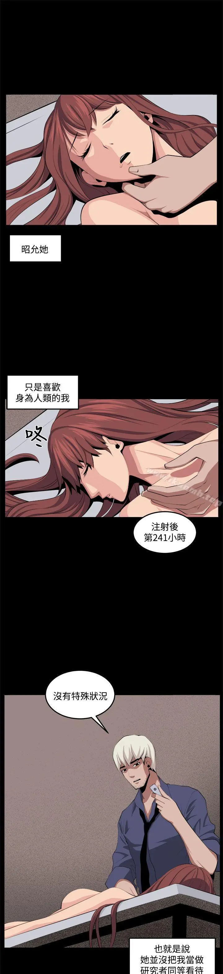 漫画《圈套》第33话第17张图