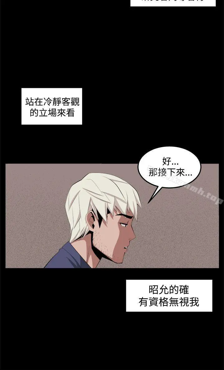 漫画《圈套》第33话第18张图