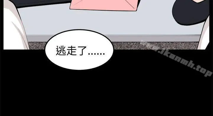漫画《圈套》第33话第2张图