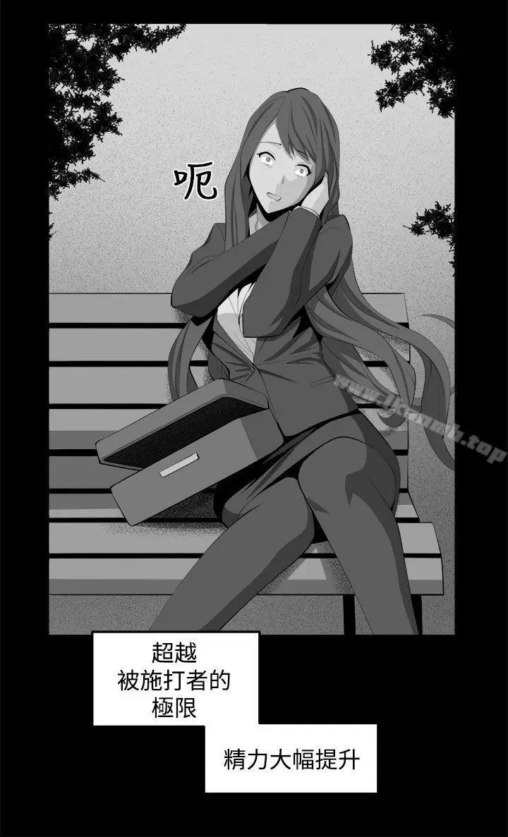 漫画《圈套》第33话第20张图