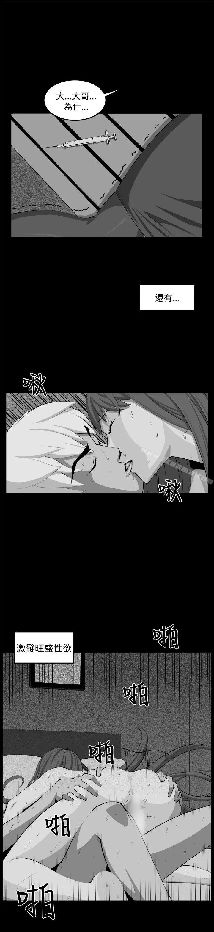 漫画《圈套》第33话第21张图