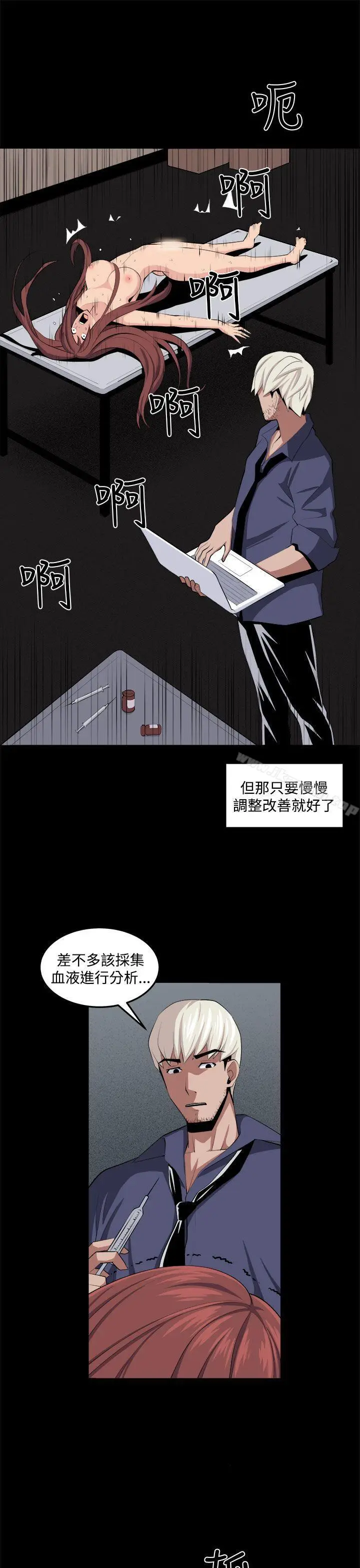 漫画《圈套》第33话第23张图