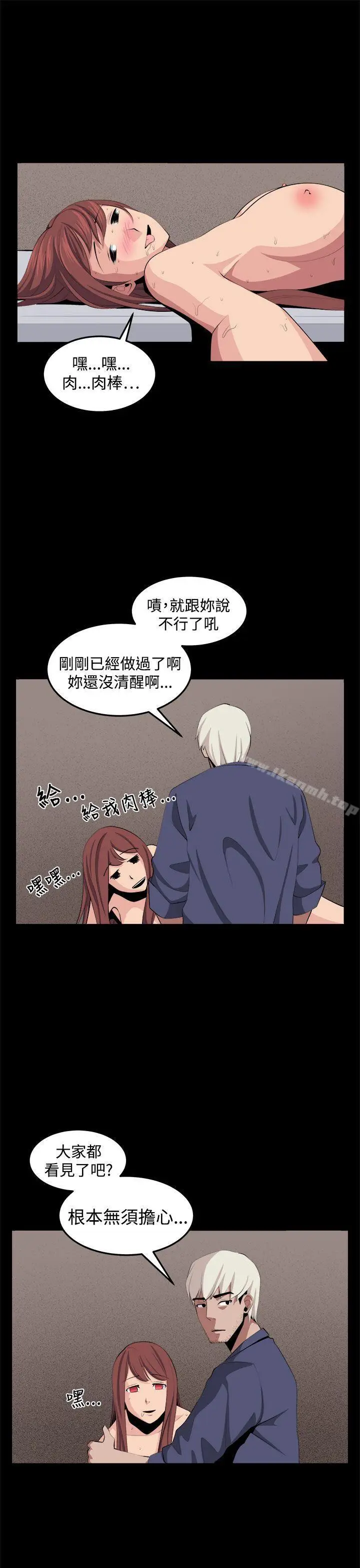 漫画《圈套》第33话第25张图