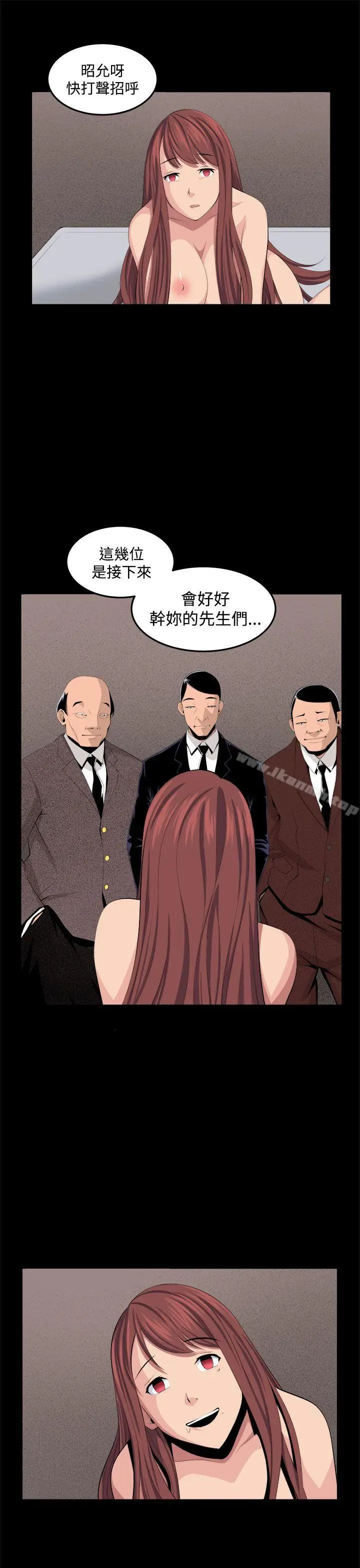 漫画《圈套》第33话第27张图
