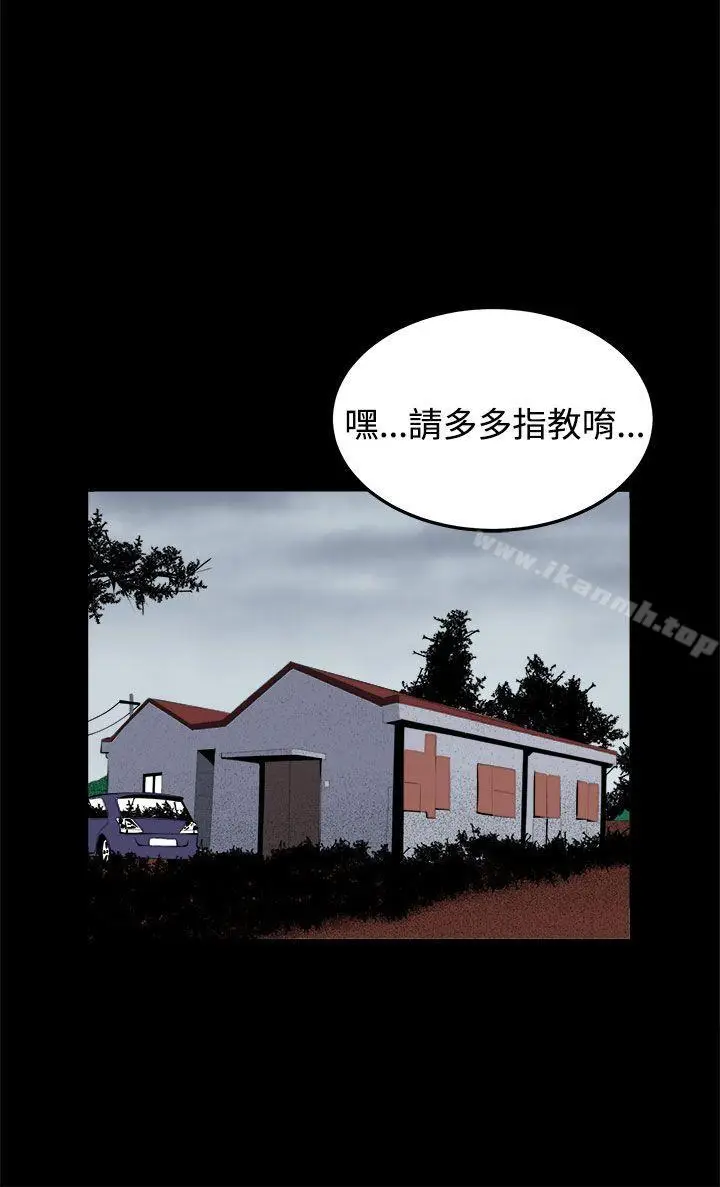 漫画《圈套》第33话第28张图