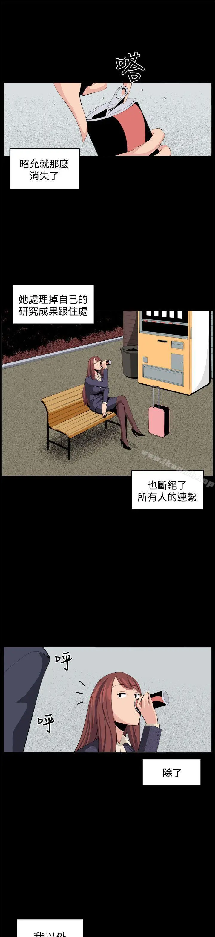 漫画《圈套》第33话第3张图