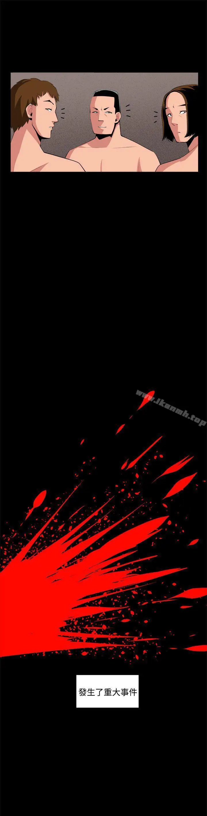 漫画《圈套》第33话第37张图