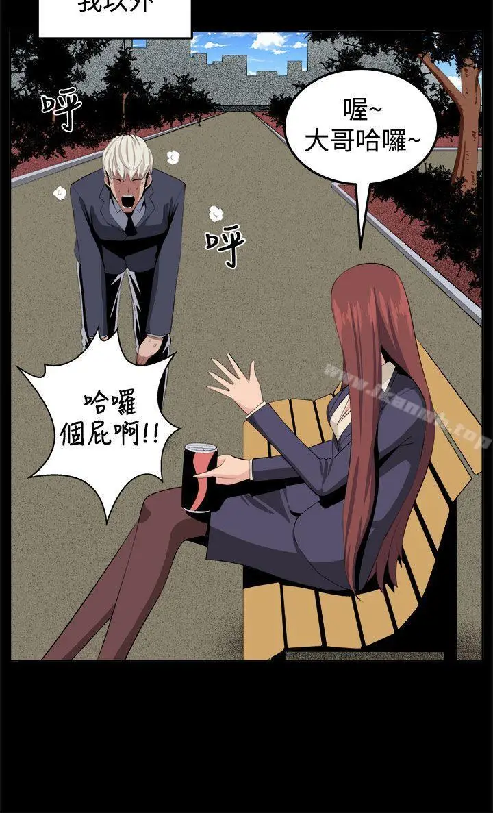 漫画《圈套》第33话第4张图