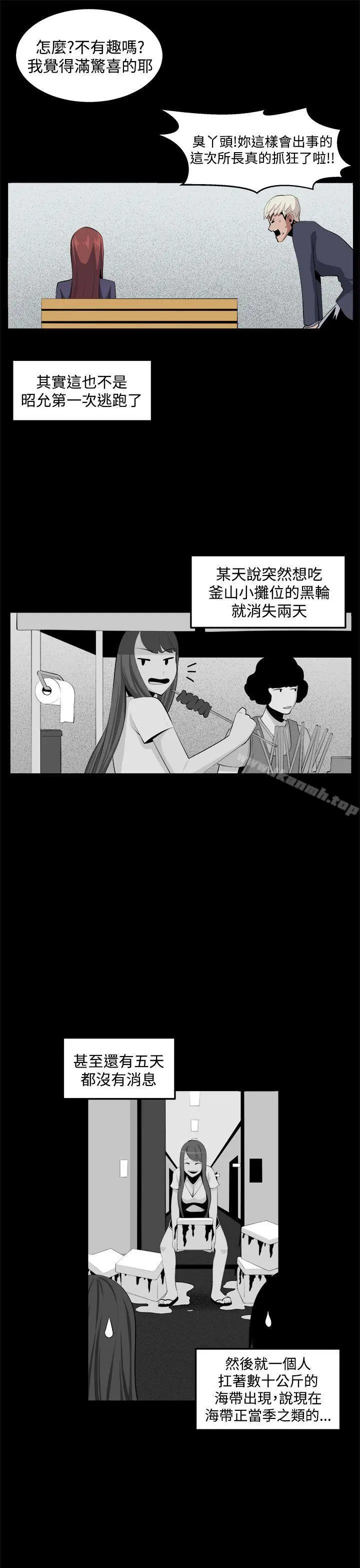 漫画《圈套》第33话第5张图