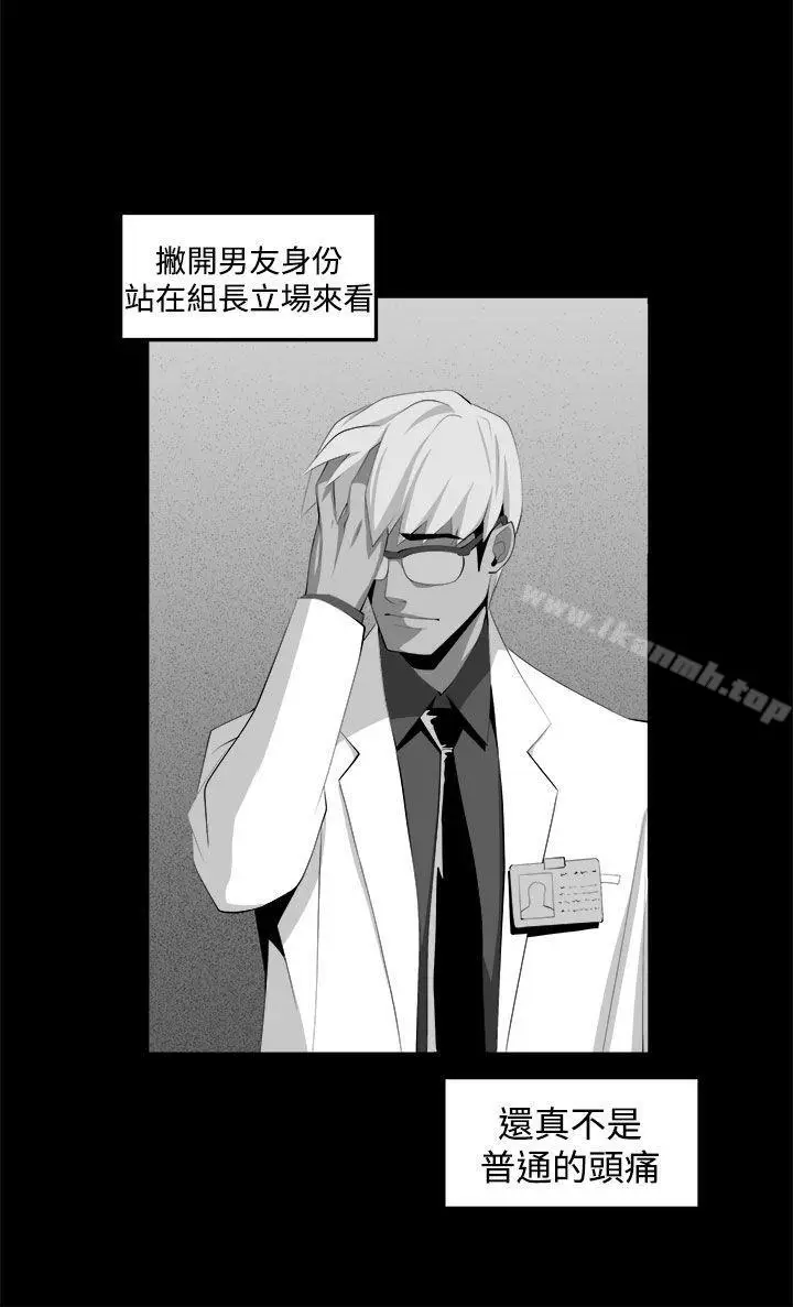 漫画《圈套》第33话第6张图