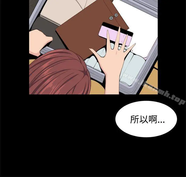 漫画《圈套》第33话第8张图