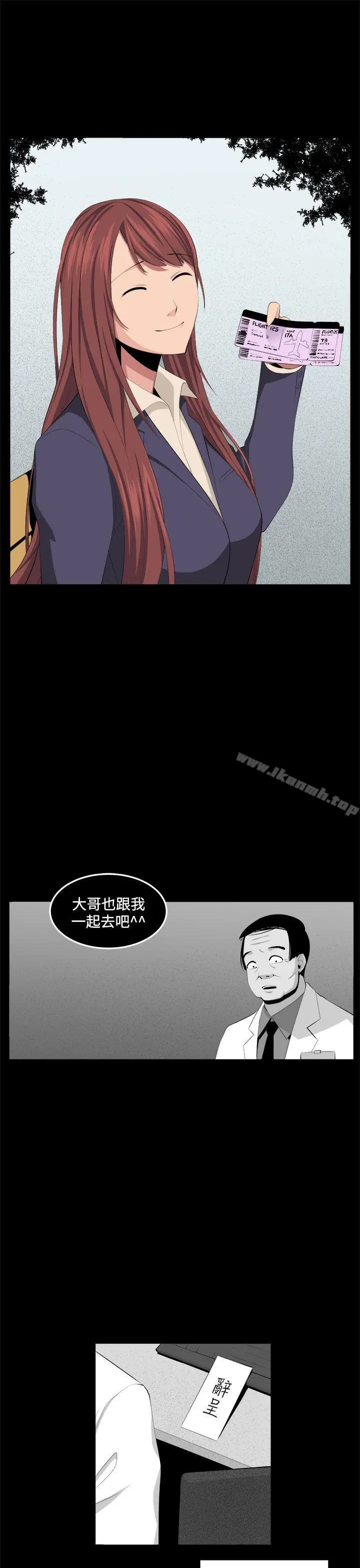 漫画《圈套》第33话第9张图