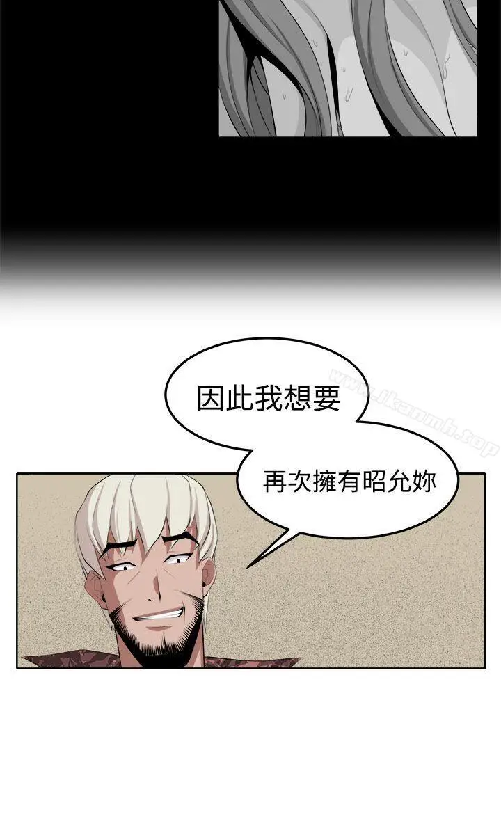 漫画《圈套》第34话第10张图