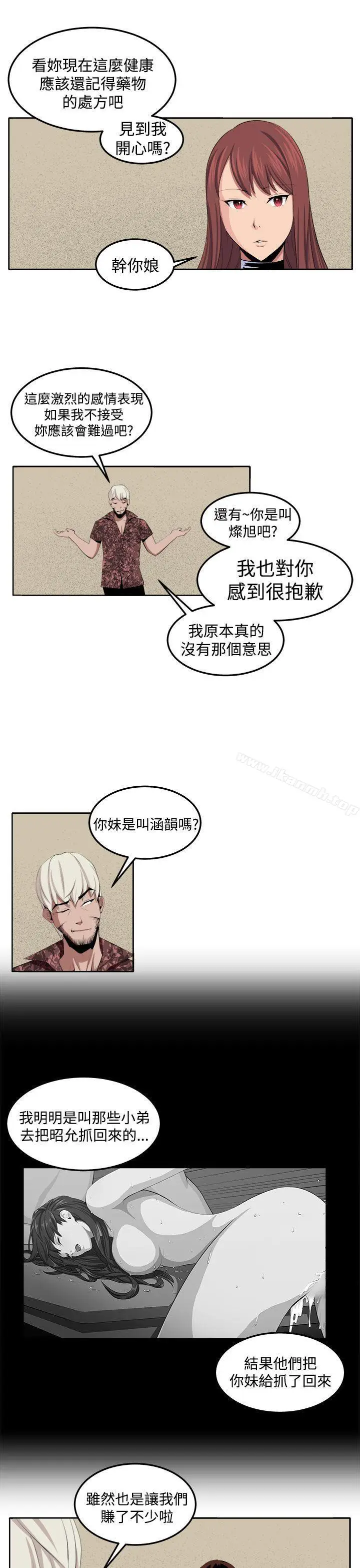 漫画《圈套》第34话第11张图