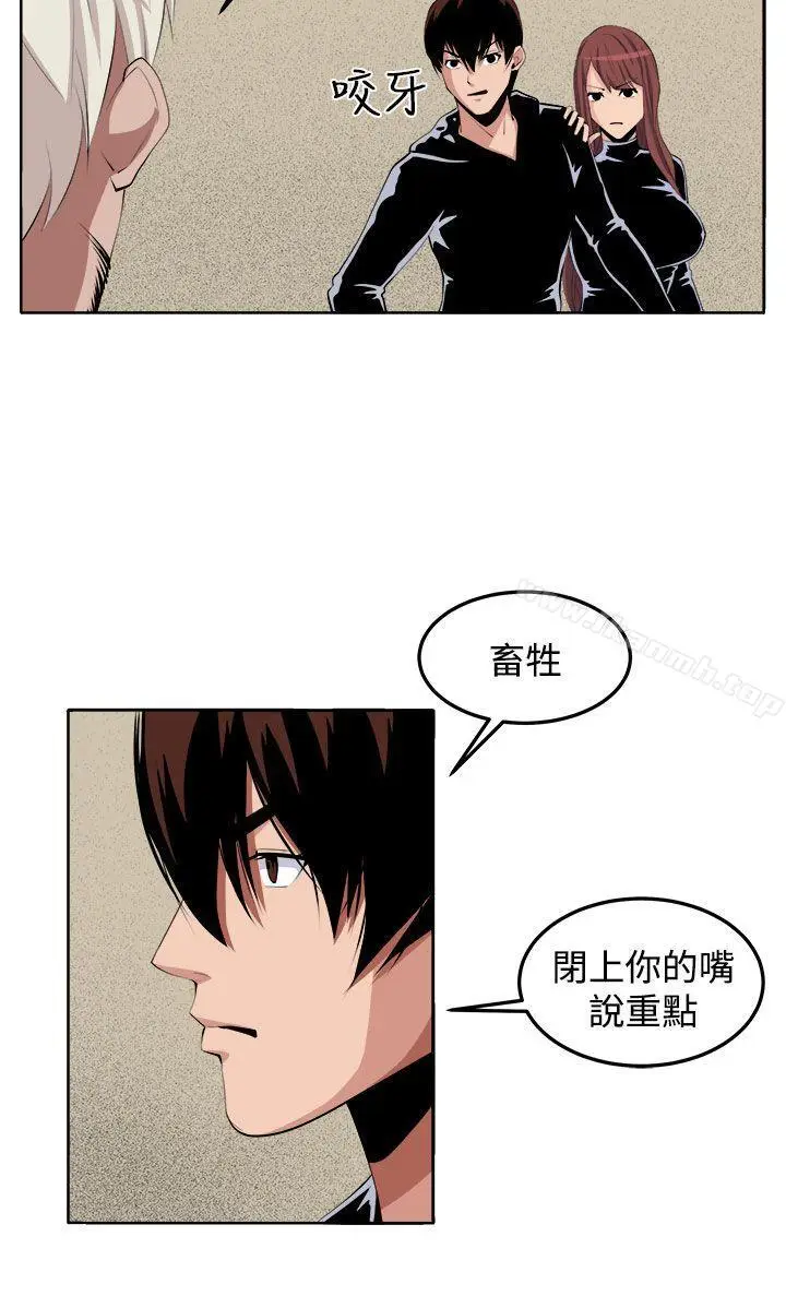 漫画《圈套》第34话第12张图