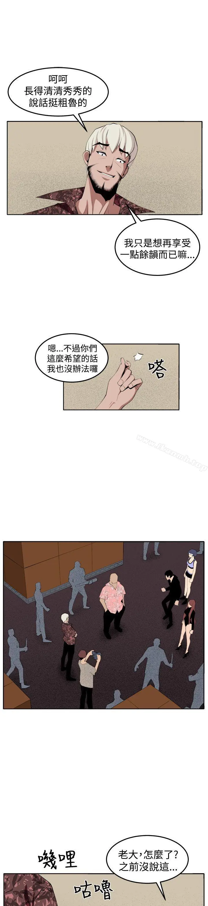 漫画《圈套》第34话第13张图