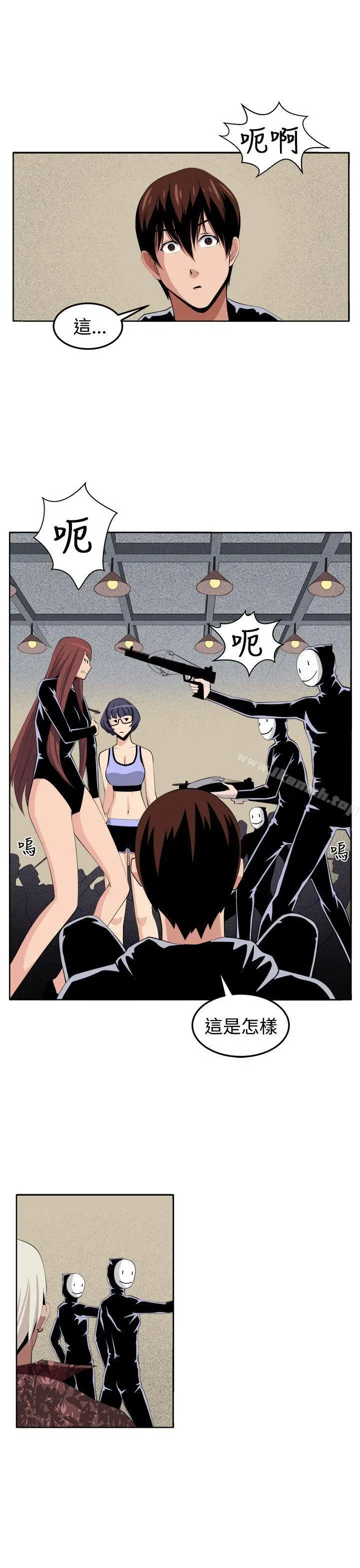 漫画《圈套》第34话第19张图