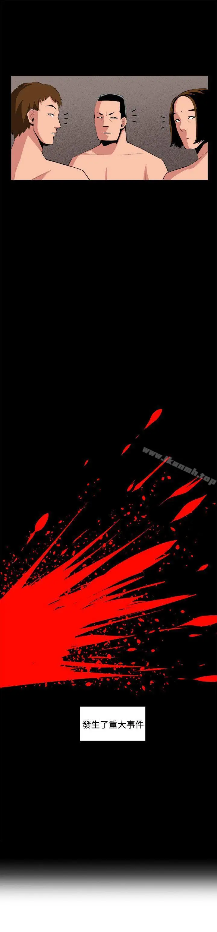 漫画《圈套》第34话第2张图