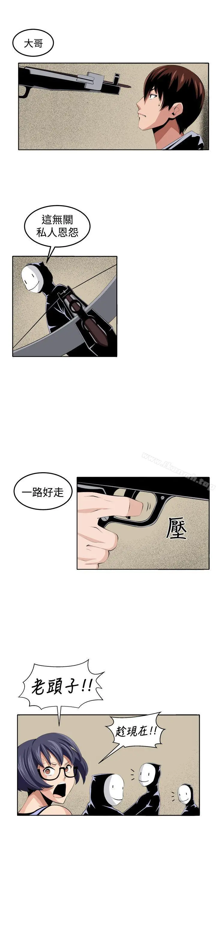漫画《圈套》第34话第21张图