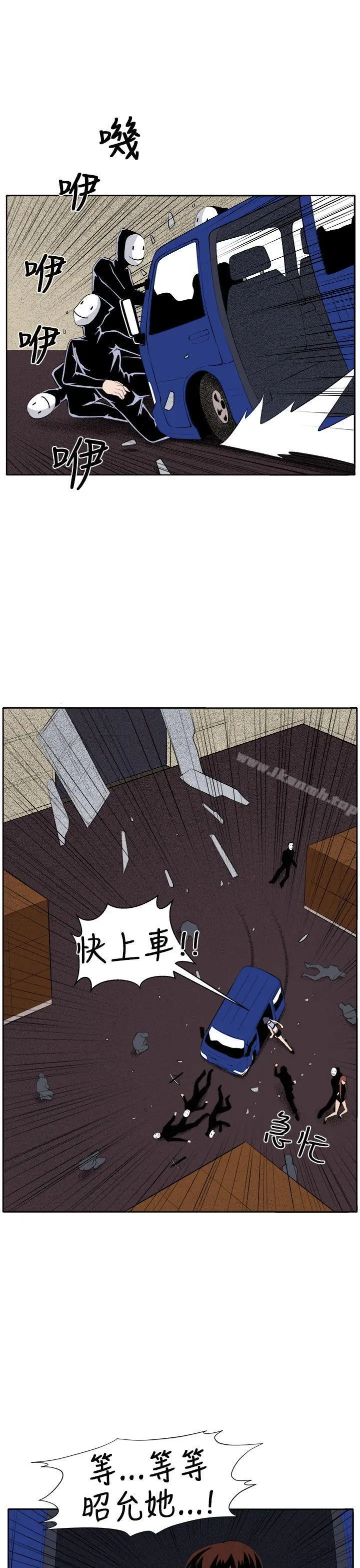 漫画《圈套》第34话第23张图