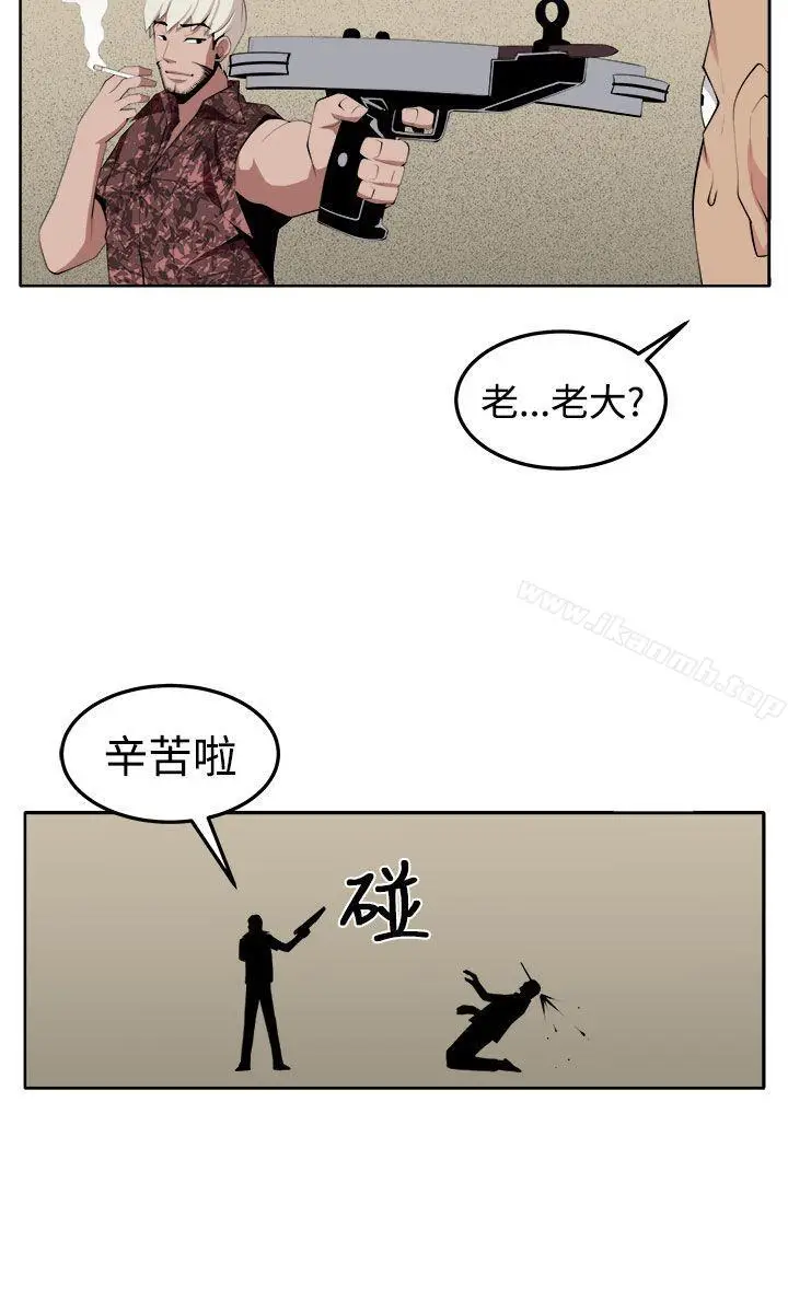 漫画《圈套》第34话第28张图