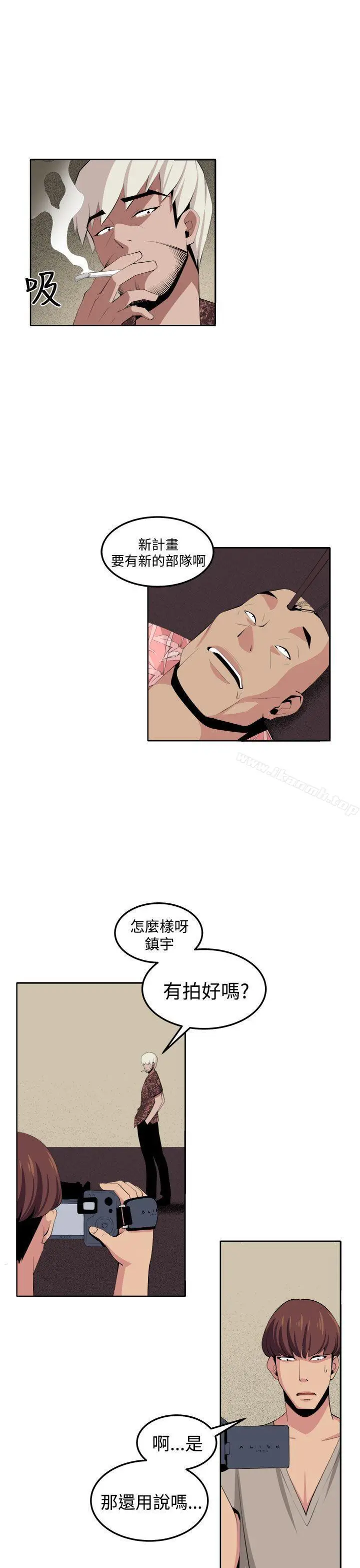 漫画《圈套》第34话第29张图