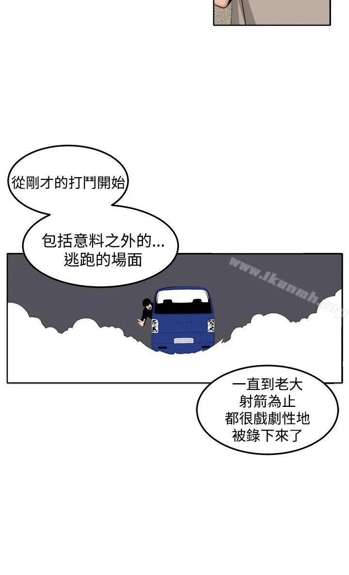 漫画《圈套》第34话第30张图