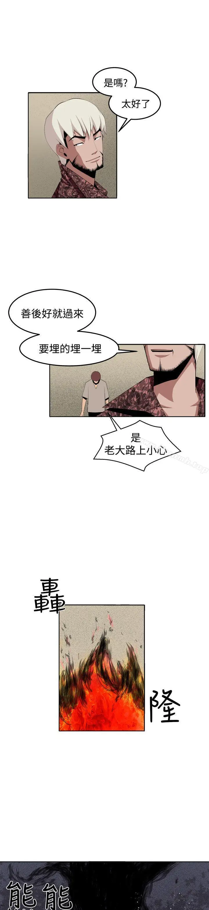 漫画《圈套》第34话第31张图