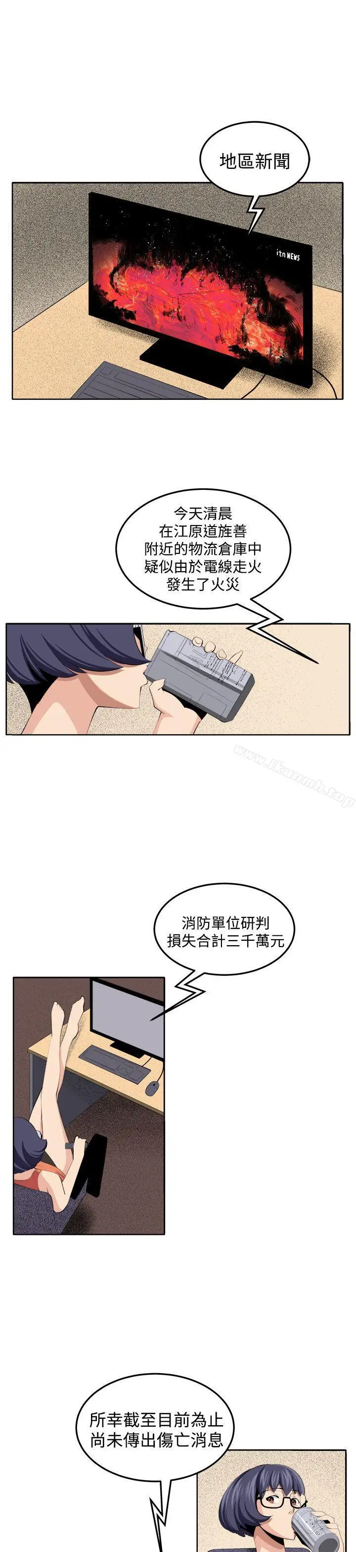 漫画《圈套》第34话第33张图