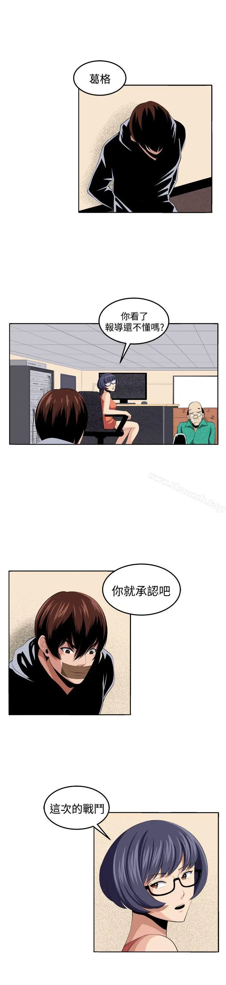 漫画《圈套》第34话第35张图