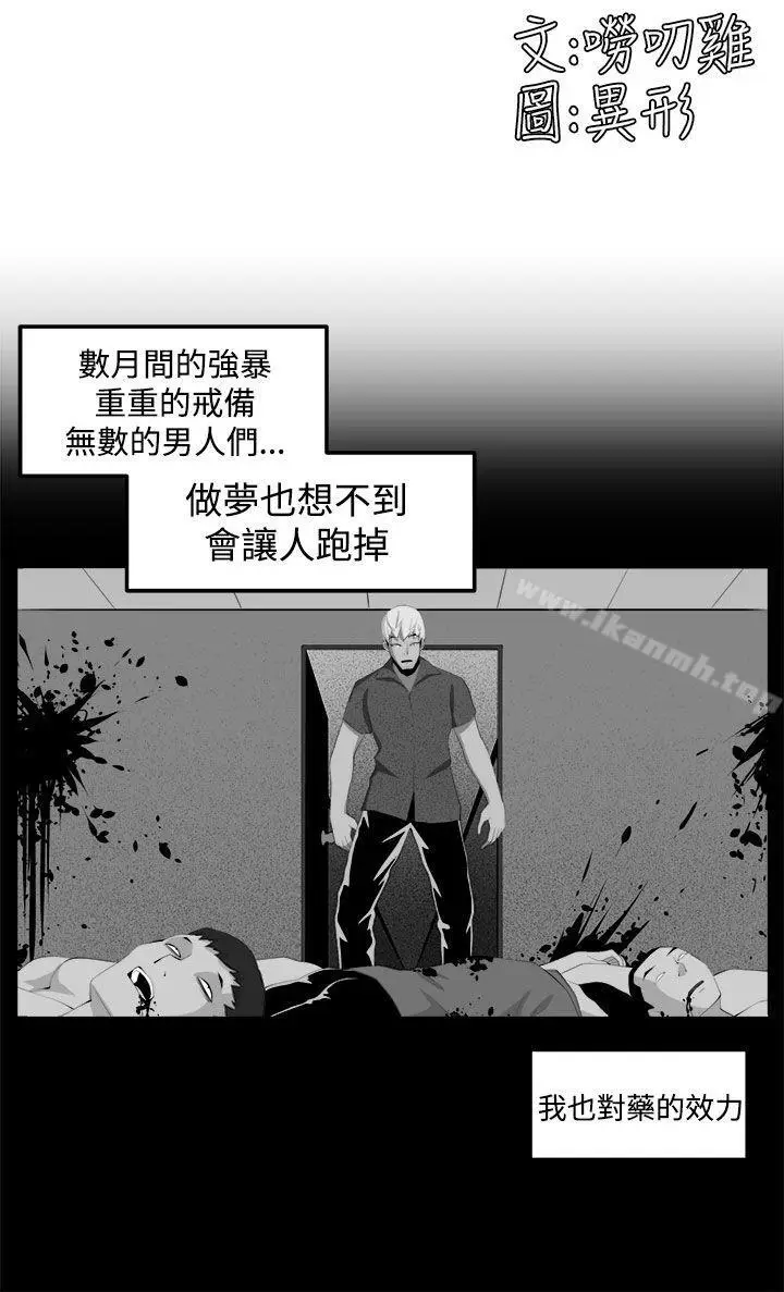 漫画《圈套》第34话第4张图