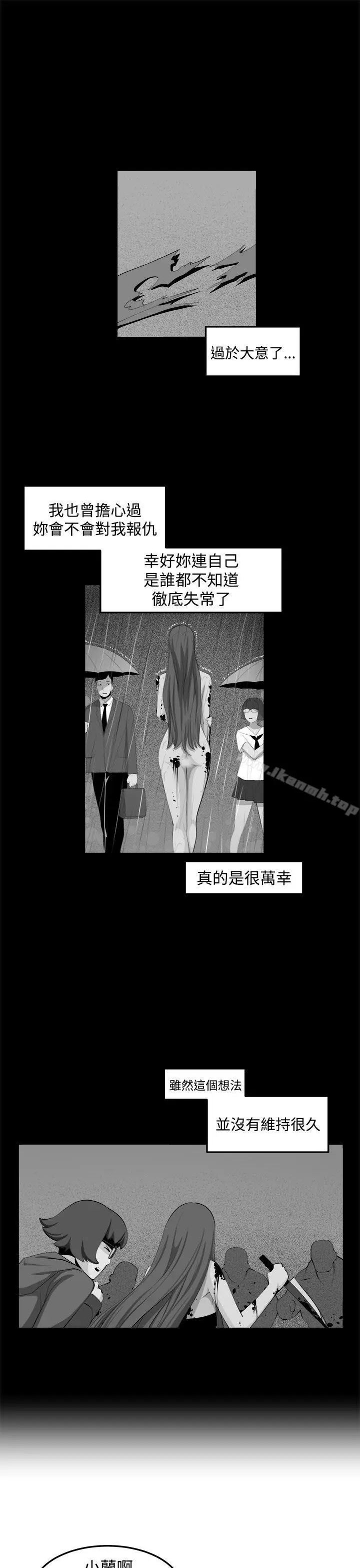 漫画《圈套》第34话第5张图