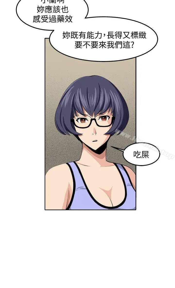 漫画《圈套》第34话第6张图