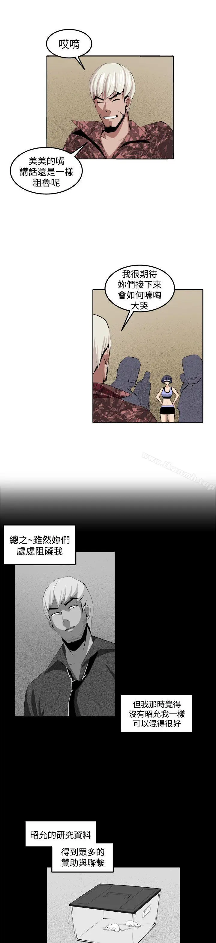 漫画《圈套》第34话第7张图