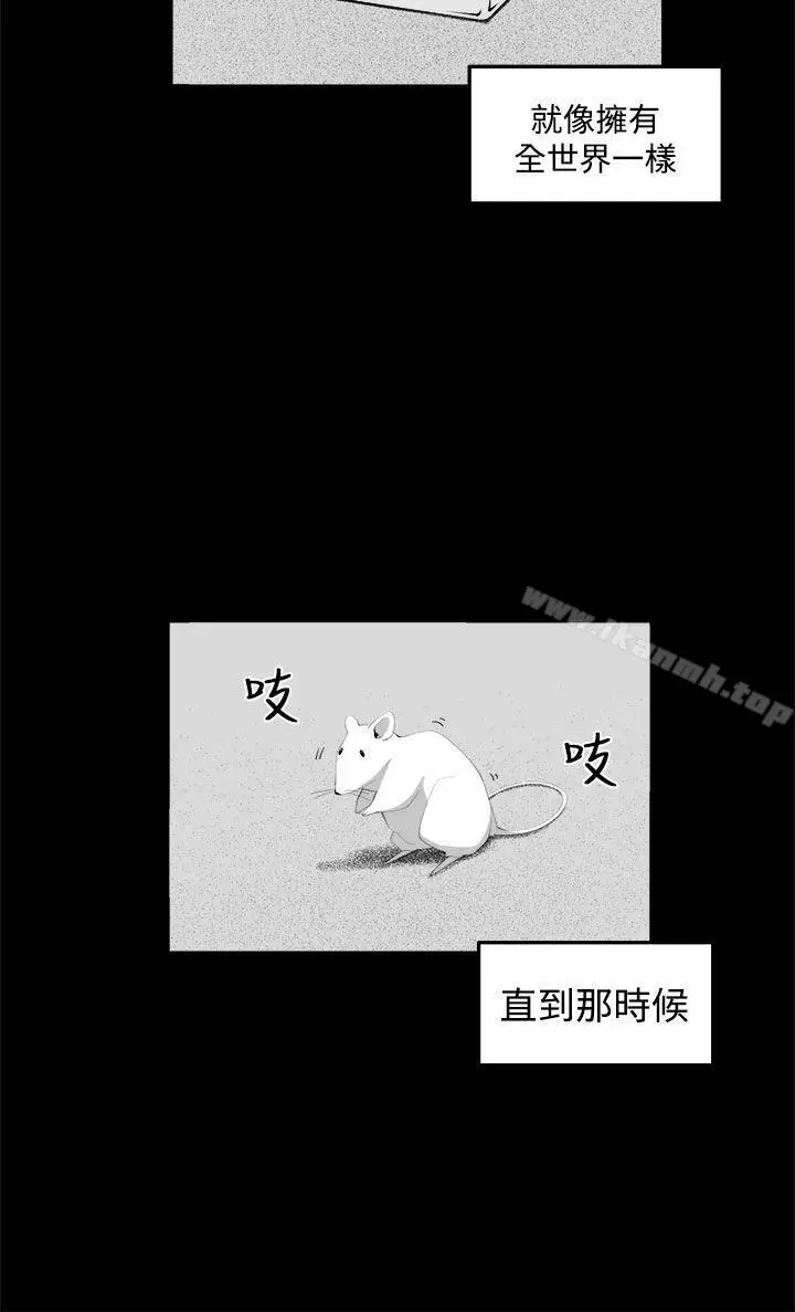 漫画《圈套》第34话第8张图