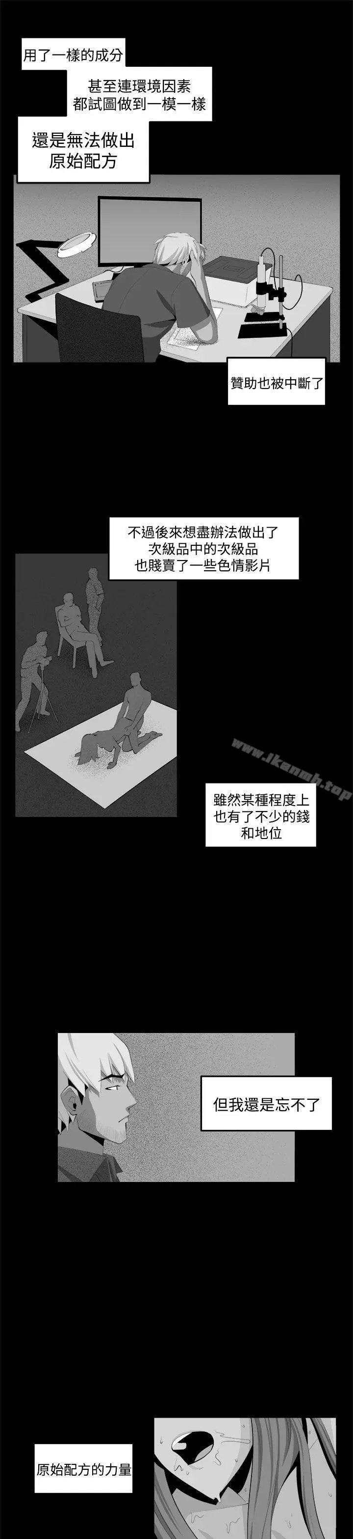 漫画《圈套》第34话第9张图
